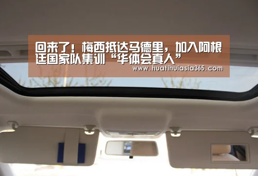 回来了!梅西抵达马德里,加入阿根廷国家队集训“华体会真人”(图1) 华体会真人