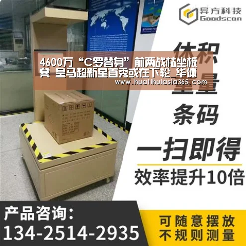 华体会赛事